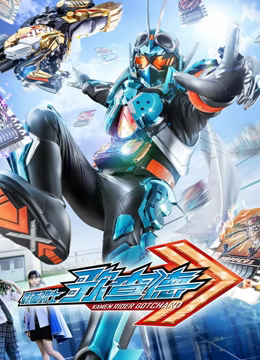 假面骑士歌查德 仮面(全集)