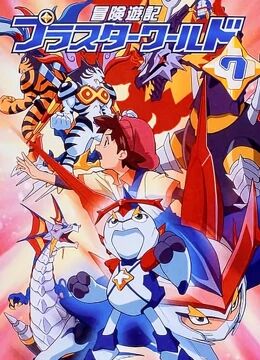 冒险游记(全集)