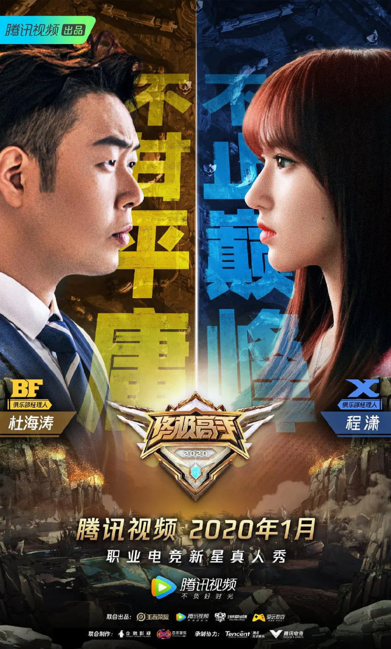 终极高手 第二季(全集)