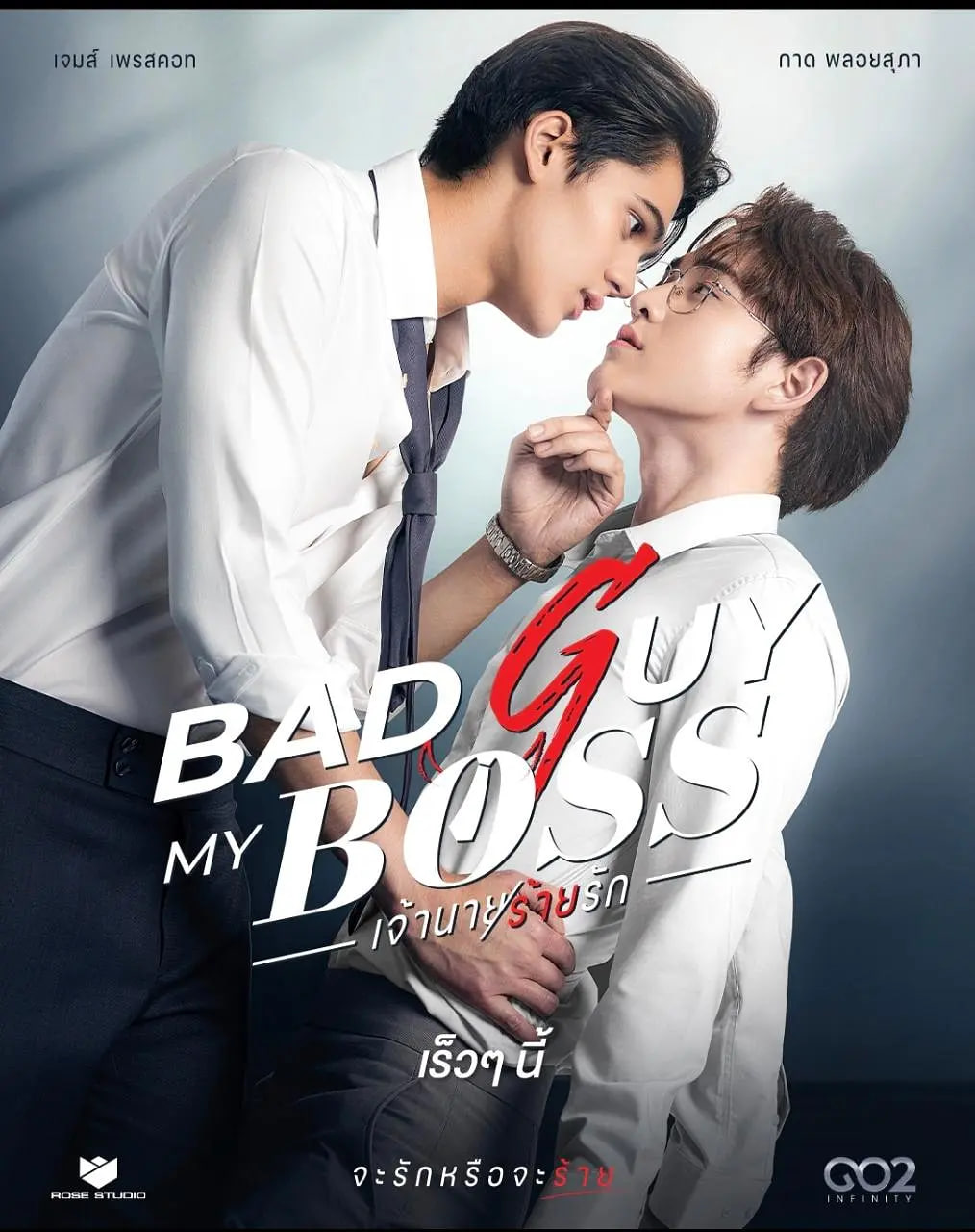 我的坏老板(全集)