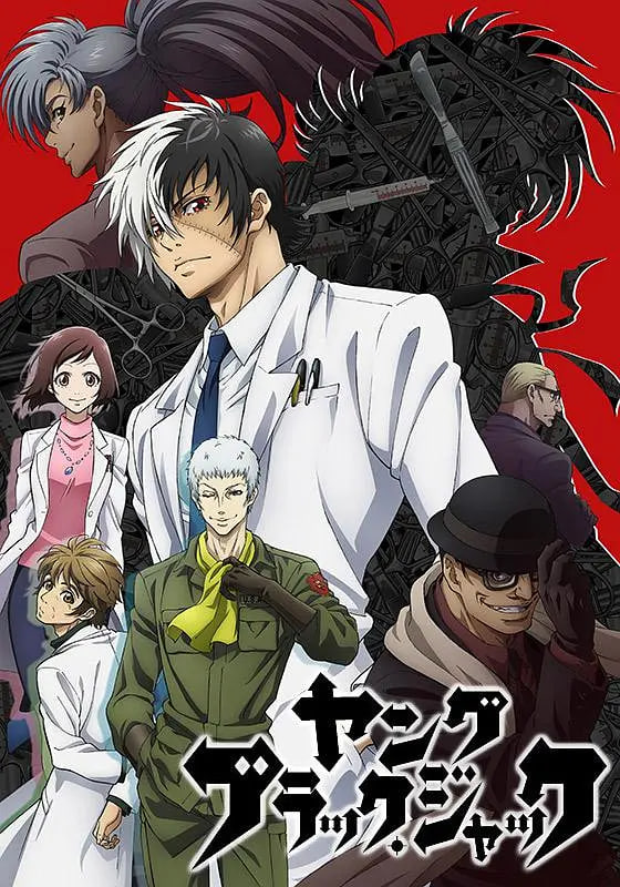 青年黑杰克(全集)