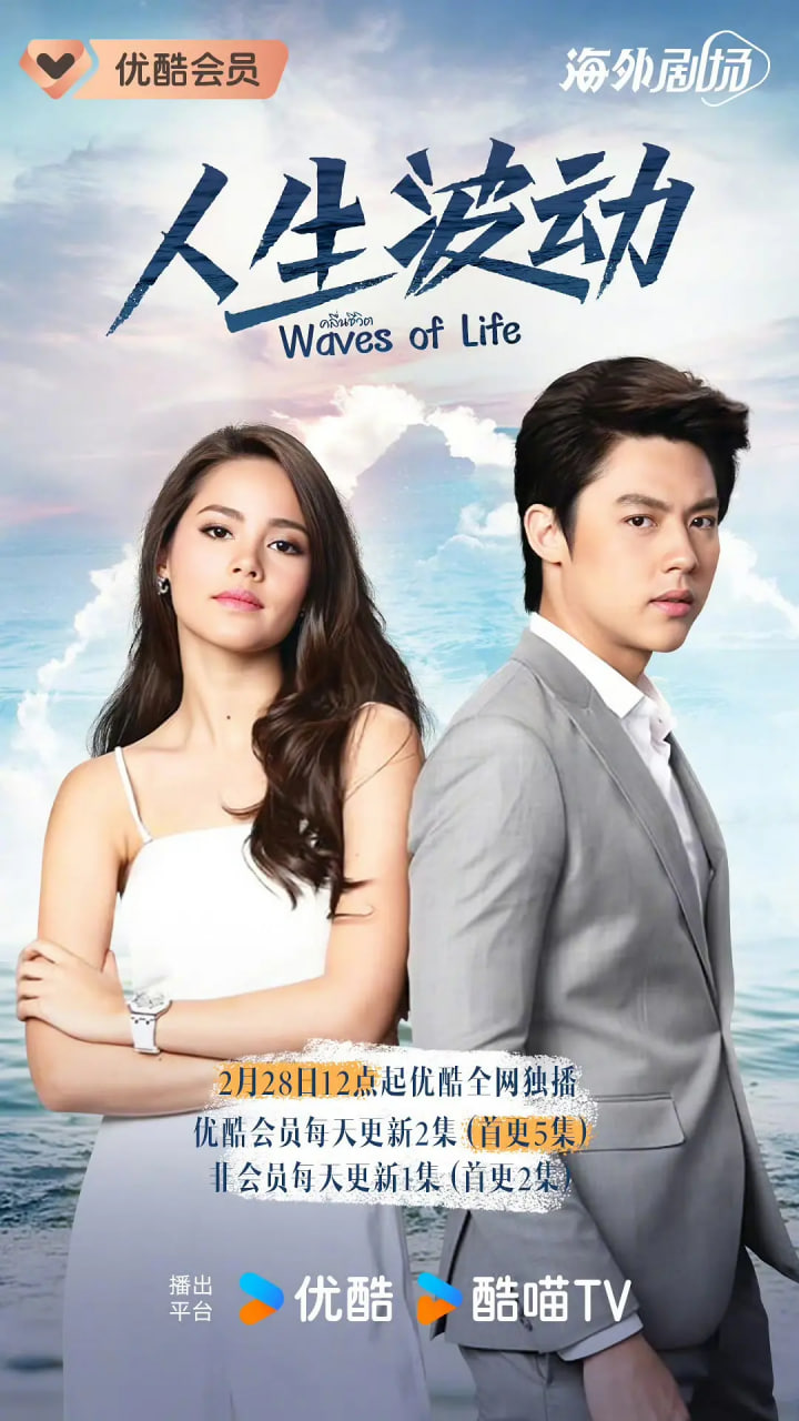 人生波动(全集)