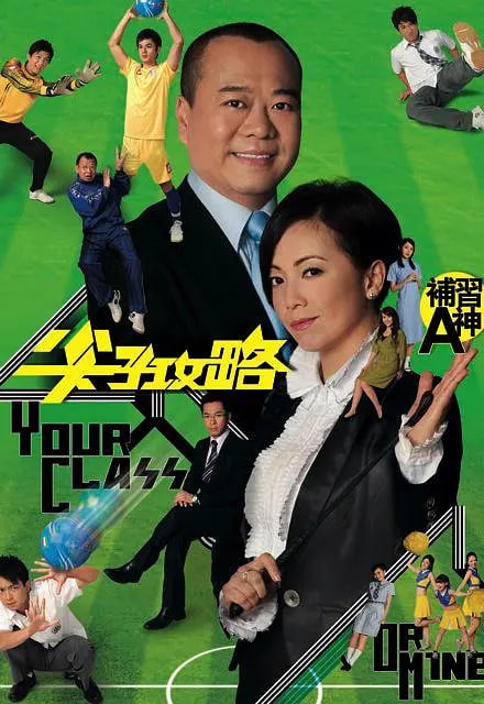 尖子攻略(全集)