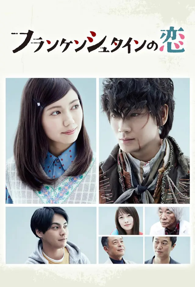 弗兰肯斯坦之恋(全集)