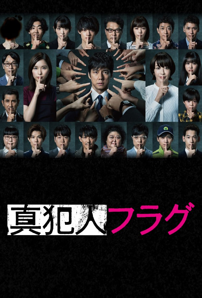 真凶标签(全集)