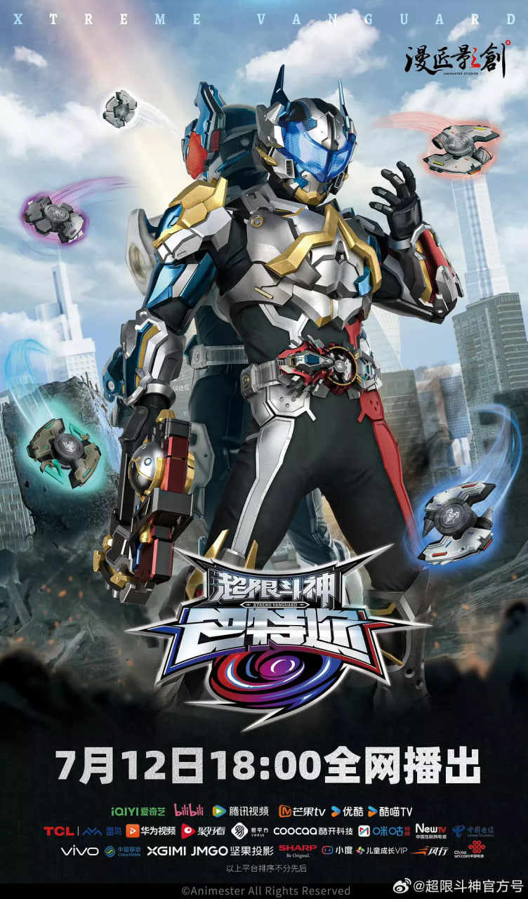 超限斗神(全集)