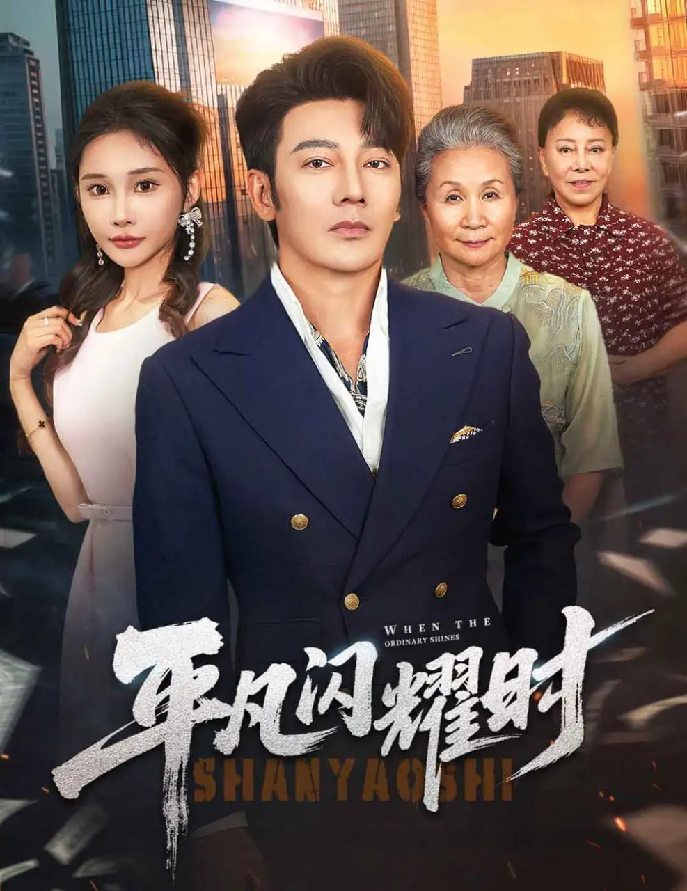 锦鲤奶团带飞全家(全集)