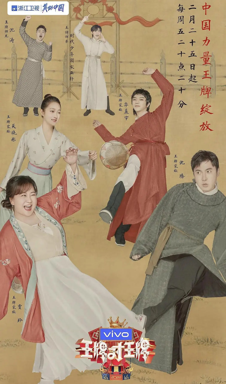 王牌对王牌 第七季(全集)