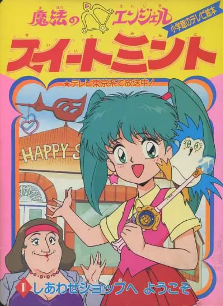 欢欢仙子(全集)