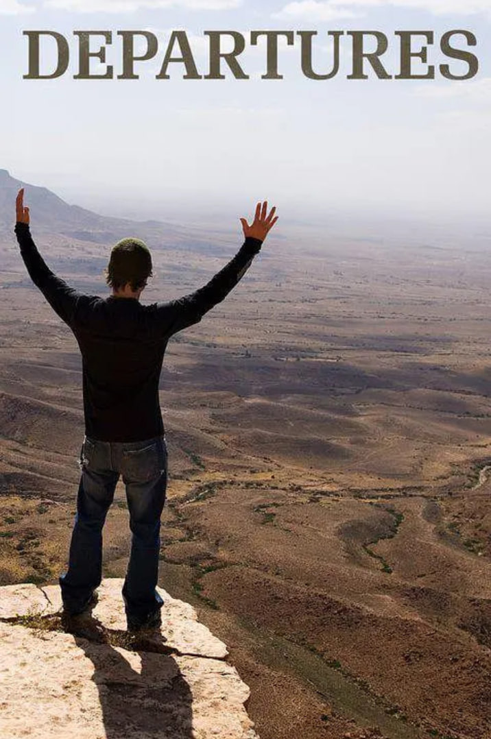 游历札记 第三季