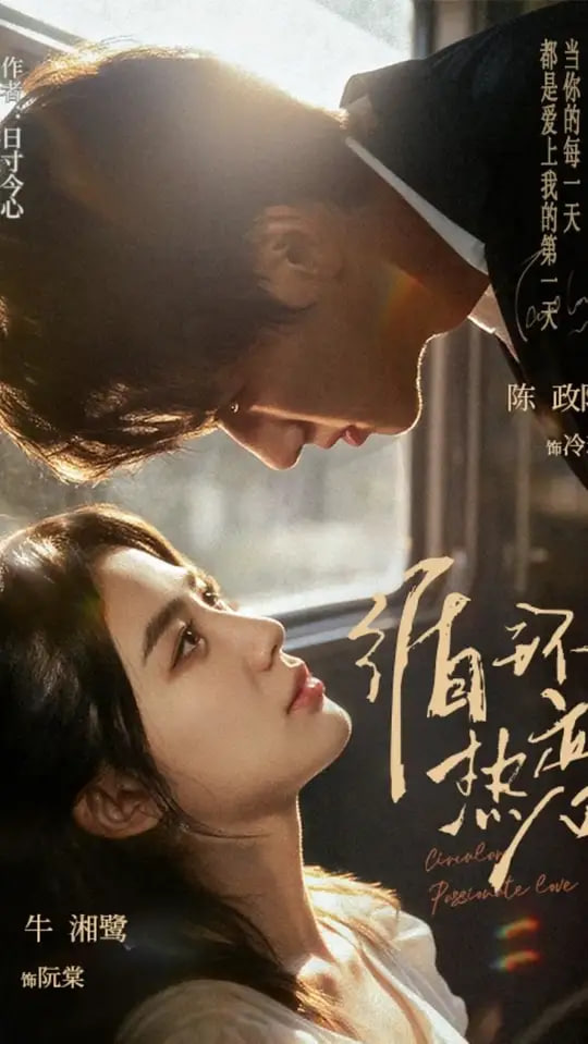 循环热恋(全集)