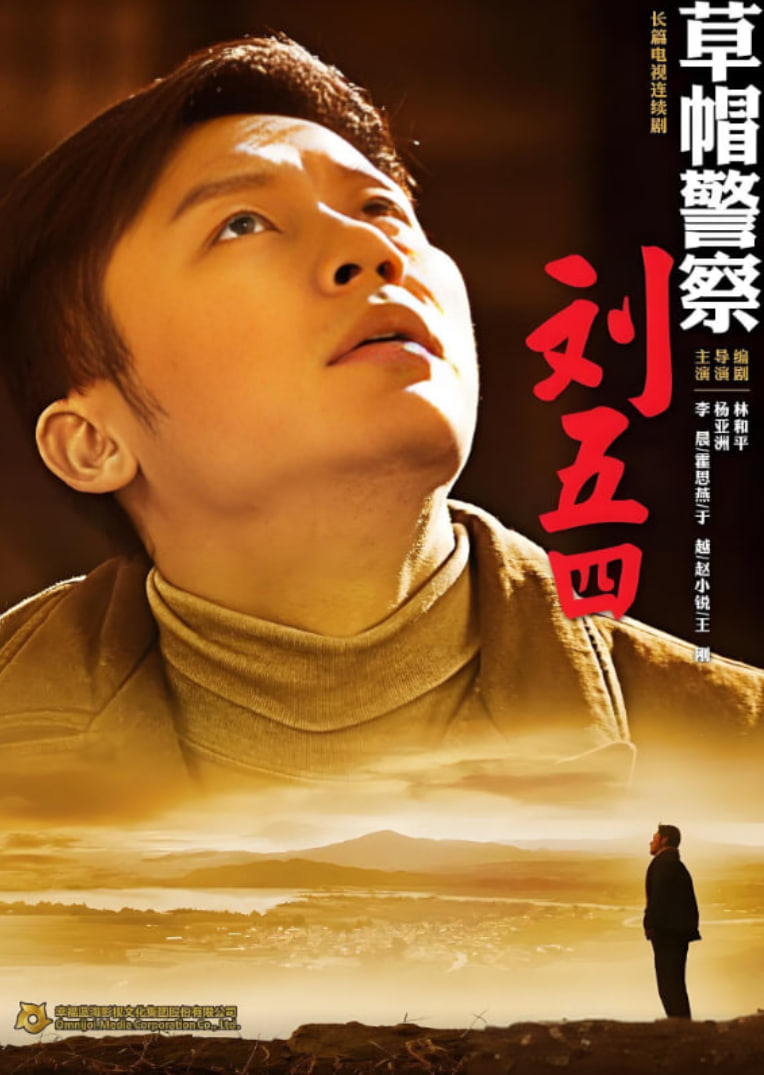 草帽警察(全集)