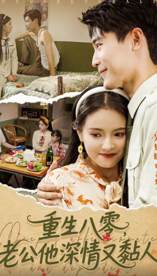 儿子订婚当天，我叫停婚事(全集)