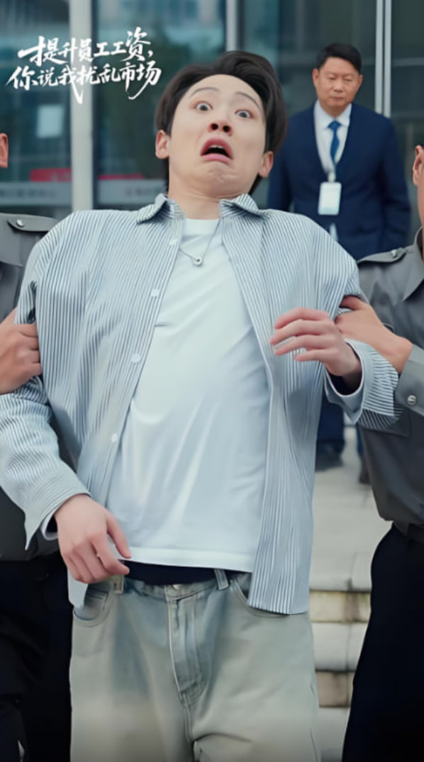 提升员工工资，你说我扰乱市场(全集)