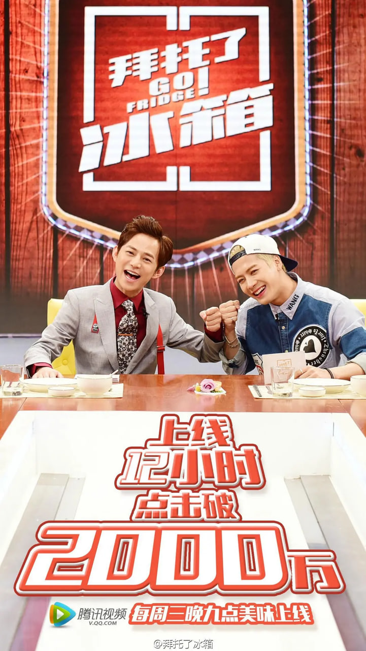 拜托了冰箱 中国版 第1季(全集)