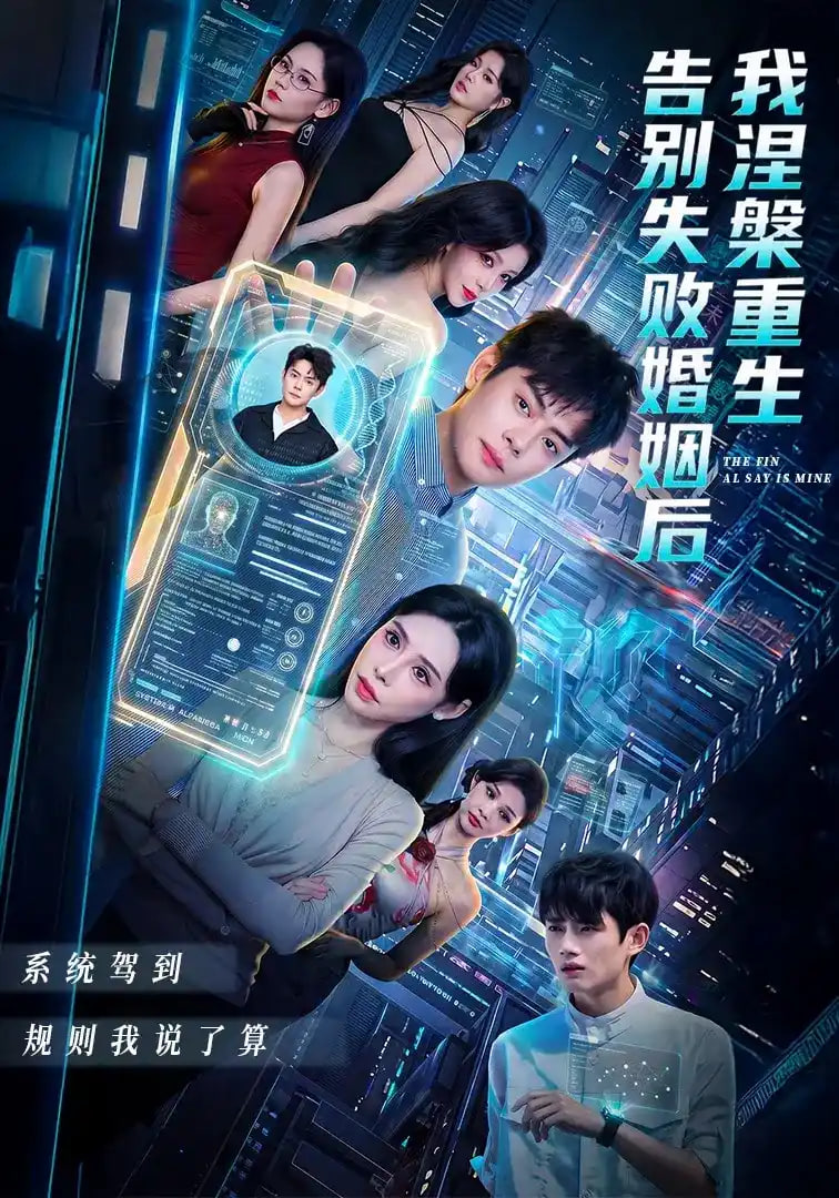 告别失败婚姻后我涅槃重生(全集)