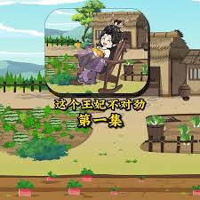 这个王妃不对劲(全集)