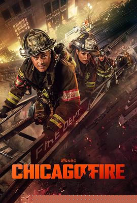 芝加哥烈焰第十三季